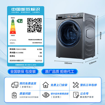 海尔 SL6 10公斤超薄全自动滚筒洗衣机测评看真相（海尔洗衣机出现e4是什么故障怎么解决）