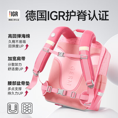 GERM 小马宝莉 护脊书包 甜心派对 粉色怎么样（护脊书包哪款好）
