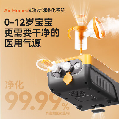 家瑞康雾嘟嘟雾化器JLN-2311HDD便捷式测评看真相（家瑞康雾化器怎么样）-图片5