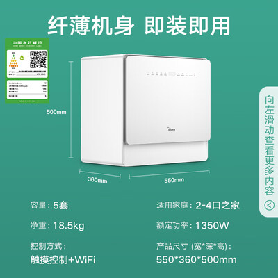 美的 UP2 洗碗机 5套 高温除菌质量如何（美的洗碗机怎么样）-图片5