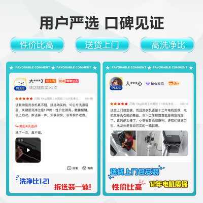 海信 HG10IE2 10公斤全自动超薄滚筒洗衣机测评看真相（海信洗衣机怎么样）-图片2