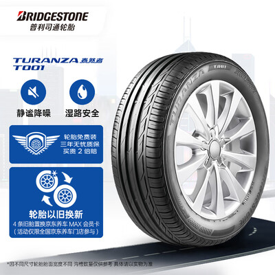 普利司通轮胎225/50R17质量如何（普利司通轮胎225/50R17是否值得入手）-图片2
