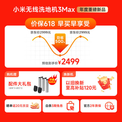 米家3Max无线洗地机吸拖一体质量如何（米家洗地机怎么样好用吗）-图片6