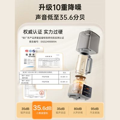 小熊破壁豆浆机好吗(小熊 Bear 破壁机 PBJ-F14F3 家用豆浆机 1.5L破壁榨汁机靠谱吗,揭秘内幕)-图片1