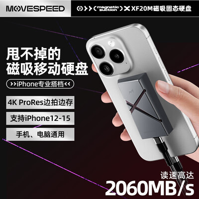移动硬盘和固态硬盘的速度相差多少（移速MOVE SPEED 1TB移动固态硬盘移动硬盘评测说真相）-图片6