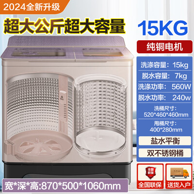 三峡双缸洗衣机 15公斤纯铜电机不锈钢桶是否值得入手（劲霸洗衣机质量怎么样）-图片2