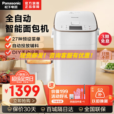 松下SD-PM1000全自动面包机到底如何,值得入手吗（松下面包机怎么预约时间）-图片5