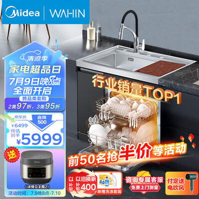 美的洗碗机和华凌有什么区别(美的 华凌 XH03P洗碗机测评看真相)-图片4