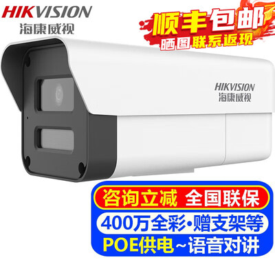 海康威视 DS-IPC-K24HV2-LT 2K高清摄像头家用摄像机质量烂不烂（海康威视家用摄像头哪个型号好）-图片5