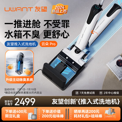 友望D100pro无线洗地机怎么样(uwant洗地机不出水怎么处理)-图片3