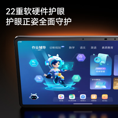 作业帮AI学习机P20质量如何（作业帮AI学习机P20怎么样）-图片5