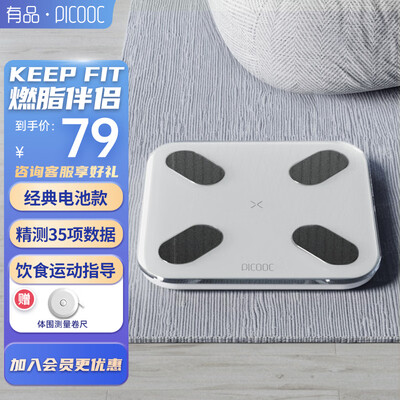 体脂秤和普通（PICOOC Mini体脂秤家用白色电子秤体验效果好吗）
