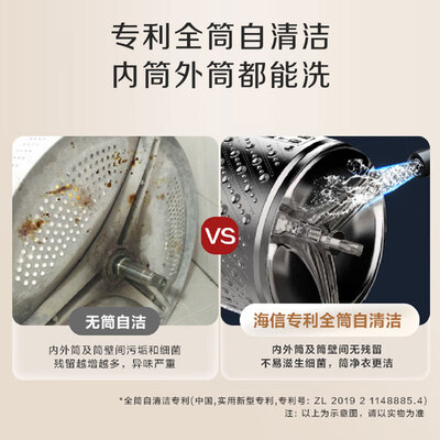 海信滚筒洗衣机HD10SE5质量烂不烂（海信滚筒洗衣机怎么解锁开门）-图片5