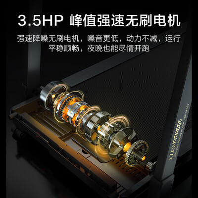 京东京造PB-001智能跑步机是否值得入手(京东京造跑步机是哪个厂家代工的)-图片5