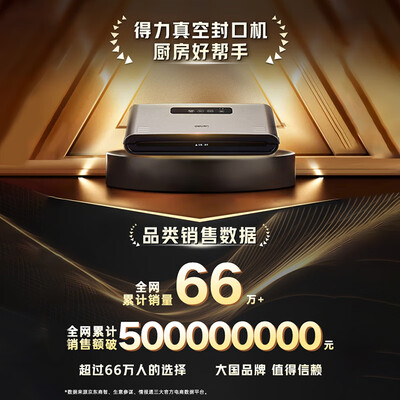 得力100157845真空包装机值得手入吗（得力100157845真空包装机体验效果好吗）-图片6