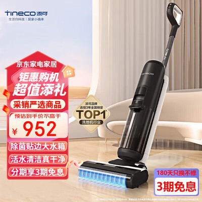 添可芙万2.0LED 洗地机吸尘器是否值得入手(添可吸尘器怎么清洗)