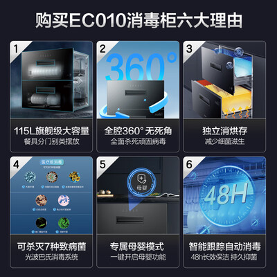海尔 EC010 嵌入式消毒柜 115L 紫外线物理消毒体验效果好吗(海尔嵌入式消毒柜怎么样)-图片4