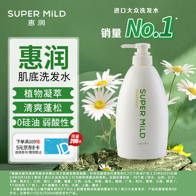 惠润SUPER MiLD绿野芳香洗发水靠谱吗,揭秘内幕（惠润洗发水怎么样）-图片3