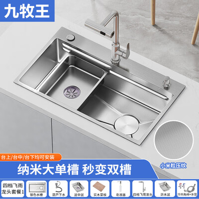 九牧王洗碗池怎么样（九牧王小米粒水槽大单槽SUS304洗碗池650mm*450mm厨房水槽体验效果好吗）-图片4