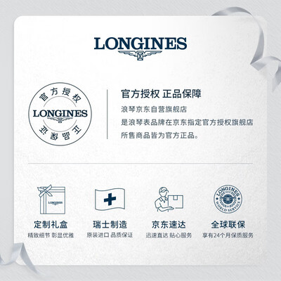 浪琴手表和瑞士手表哪个牌子好（浪琴L37404566瑞士手表质量烂不烂）-图片1