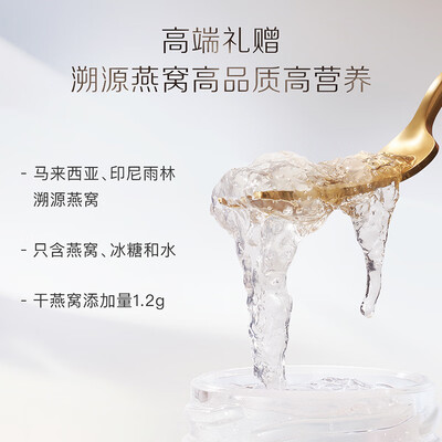 小仙炖燕窝怎么样是真的吗（小仙炖 蝶变新生礼盒 40g*8即食燕窝怎么样）-图片2