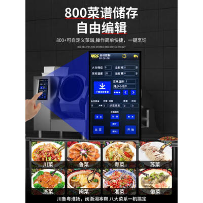 LZJV 全自动炒菜机 商用智能炒锅靠谱吗,揭秘内幕（LZJV 全自动炒菜机 商用智能炒锅质量如何）-图片2