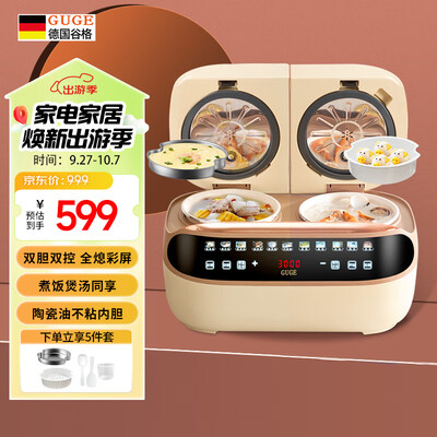 谷格 4L双胆电饭煲 1-2人家用小型测评看真相(谷格电饭煲怎么样)-图片4