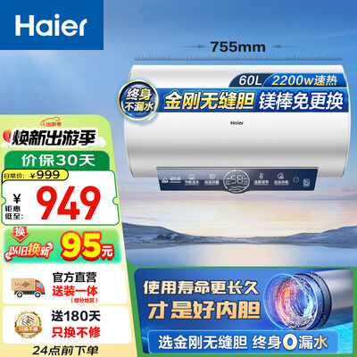 海尔储水式电热水器怎么样(海尔 ME3 60L 电热水器 2200W 储水式储水式热水器到底如何,值得入手吗)-图片5