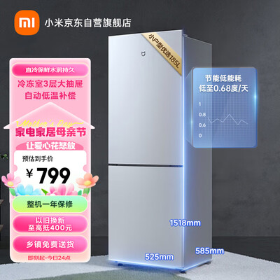 小米电冰箱 BCD-185MDM 185L到底如何,值得入手吗（米家冰箱怎么调温度）-图片1