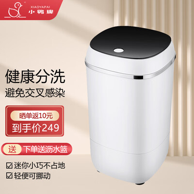 小鸭牌 4.5KG半全自动波轮洗衣机 蓝光款值得手入吗（小鸭洗衣机质量怎么样）-图片3