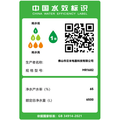 小米净水器厨下式和400g增强版(米家净水器1600G家用直饮机厨下净水器质量如何)-图片3
