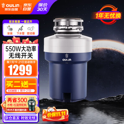 欧琳厨余垃圾处理器 KDS605厨房垃圾处理器质量烂不烂（欧琳厨房垃圾处理器质量怎么样）