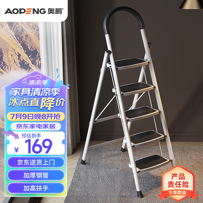 奥鹏五步梯家用折叠人字梯是否值得入手（奥鹏人字梯品牌怎么样可靠吗）-图片2