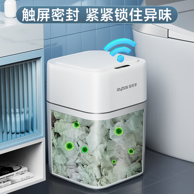 佳帮手智能垃圾桶【小号】怎么样(佳帮手智能垃圾桶怎么换充电电池)-图片2