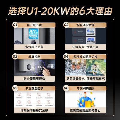长虹 20U1 燃气壁挂炉 采暖热水器质量烂不烂（长虹壁挂炉怎么设置）-图片2