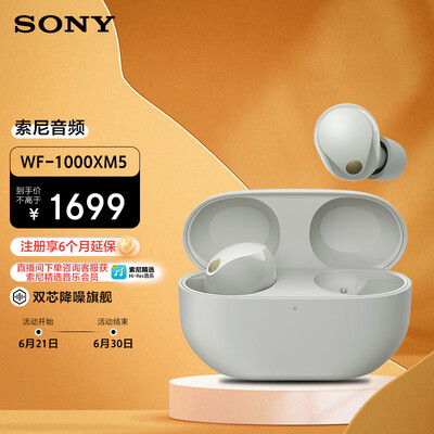 索尼蓝牙wf1000x怎么样（索尼（SONY）WF-1000XM5 真无线耳机蓝牙耳机体验效果好吗）