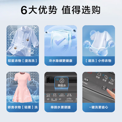海尔 M1269G 7公斤全自动波轮洗衣机 智能称重值得手入吗（海尔洗衣机和小天鹅洗衣机哪个好）-图片2