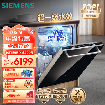 西门子SJ63EX00KC洗碗机怎么样,有何吸引这么人选择它!