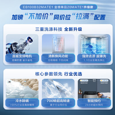 海尔波轮洗衣机 EB100B32Mate1好不好（海尔洗衣机桶自洁怎么操作?）