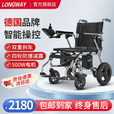 LONGWAY LWA02H电动轮椅介绍值得手入吗（longway电动轮椅怎么样）-图片4