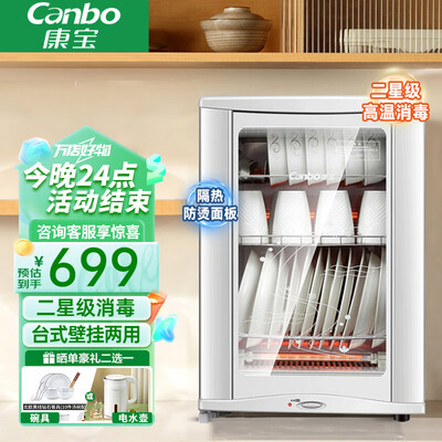 康宝消毒柜对比(康宝消毒柜 50L台式XDR50-D7餐具消毒机怎么样)-图片4