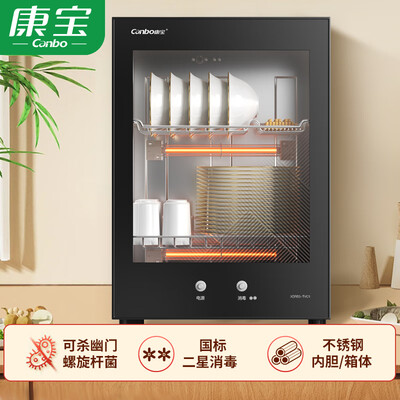 康宝 XDR53 消毒柜 台式50L大容量怎么样（康宝消毒柜质量怎么样）-图片3
