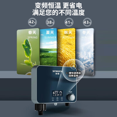 创维热水器怎么样（创维D952即热式电热水器家用速热恒温小厨宝电热水器质量烂不烂）-图片5
