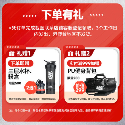 ON金标乳清蛋白粉5磅评测说真相（on蛋白粉怎么样）