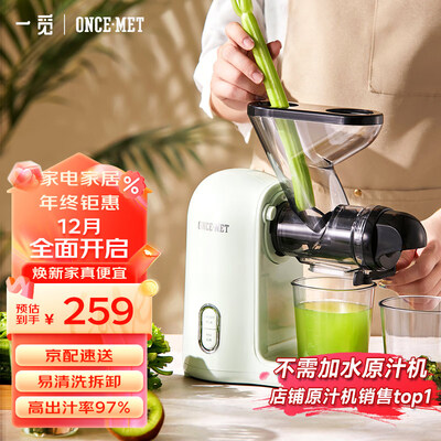 一觅K308原汁机怎么样?爆料五大细节特点!