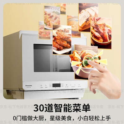 松下tm210w和sc300b智能蒸烤箱(松下 SC211W 22L 蒸烤一体机空气炸锅体验效果好吗)-图片6