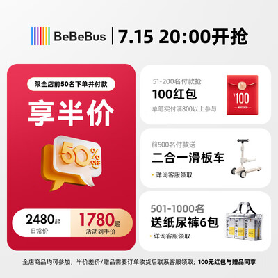bebebus 蝴蝶仿生高景观婴儿推车怎么样(bebebus婴儿推车和丸丫哪个好)-图片1