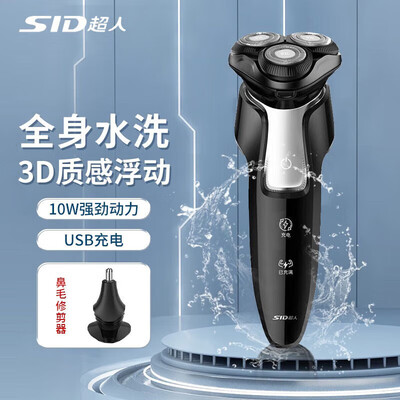 超人（SID）三头剃须刀 RS7360