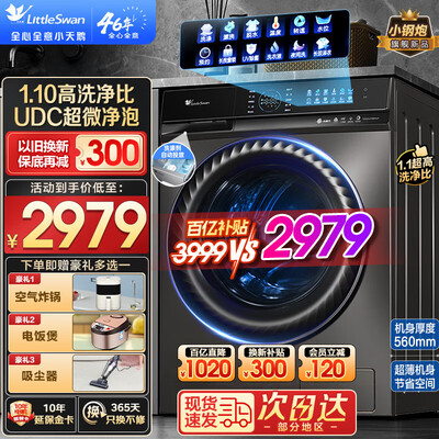 小天鹅189洗衣机10公斤全自动洗烘一体质量烂不烂（小天鹅洗衣机怎么样）