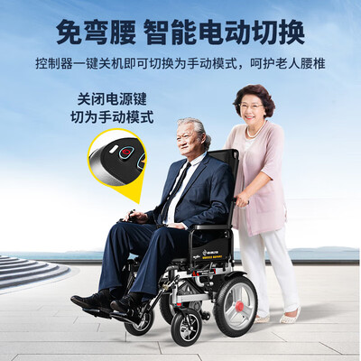 LONGWAY 高靠背电动轮椅介绍体验效果好吗（longway电动轮椅怎么样）-图片2